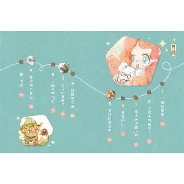 【綠野仙蹤】1：神祕的魔法師 (隨書附贈：詞語國奇幻物語)﹝中高年級讀本﹞#經典文學新編